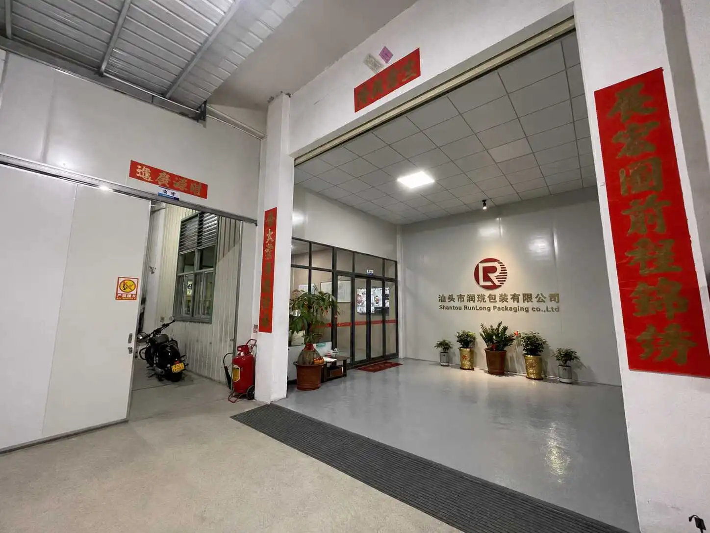 Shantou Runlong Packaging Co Ltd sales office in Shantou China